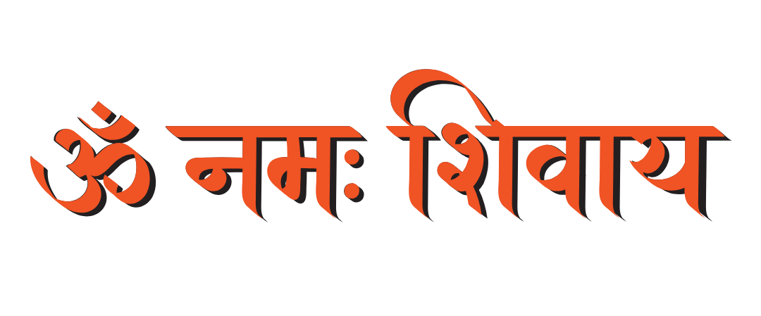 Hindu mantra 'Om Namah Shivaye' in red and black on a white background